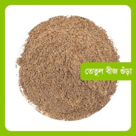 তেঁতুল বীজ গুড়া