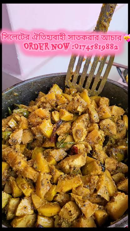 সাতকরা আচার