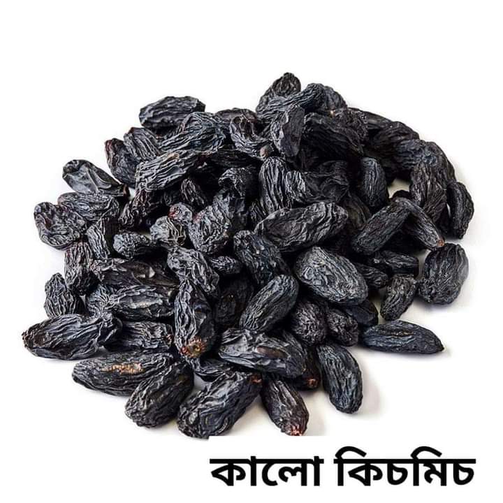 কালো কিসমিস