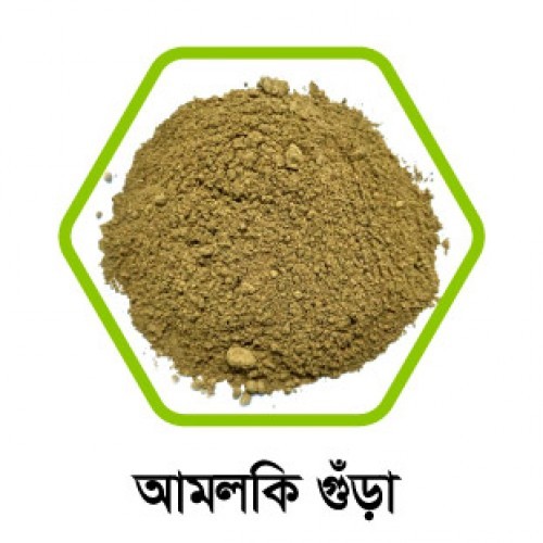 অর্গানিক আমলকি পাউডার