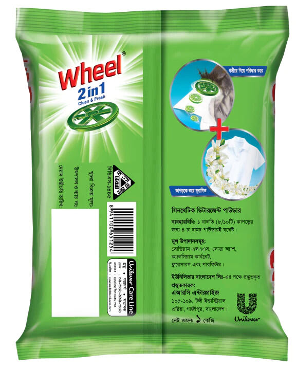 Wheel ডিটারজেন্ট পাউডার 1 kg